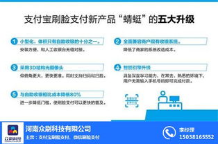 濮陽(yáng)支付寶刷臉支付代理與技術(shù)開發(fā)指南